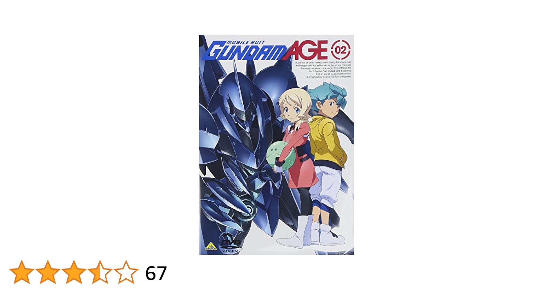 Amazon.co.jp: 機動戦士ガンダムAGE 第2巻 [DVD] : 豊永利行